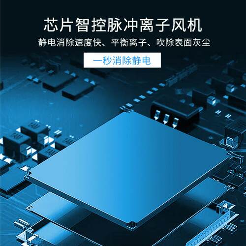 凯伦多工业SY-103台式离子风机静音悬挂式去除静电消除器风扇设备