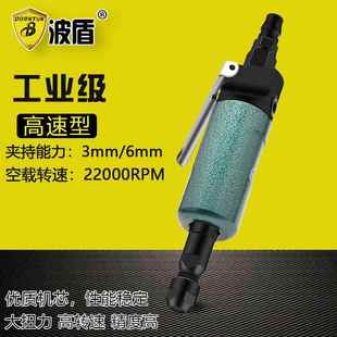 波盾 7105 大扭力气动刻磨机直磨机小型抛光机风动砂轮机风磨机BD