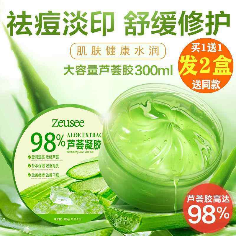 屈臣氏芦荟胶补水保湿护肤淡印晒后修复收缩毛孔面膜面霜乳液芦荟,美容护肤/美体/精油,乳液/面霜,淘宝优惠券,粉丝福利购,淘宝优惠卷