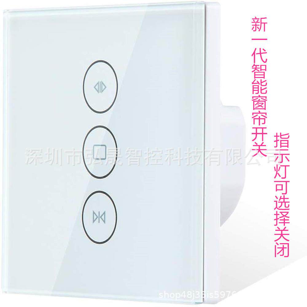 窗帘开关 wifi 涂鸦方案智能窗帘开关 2代窗帘开关