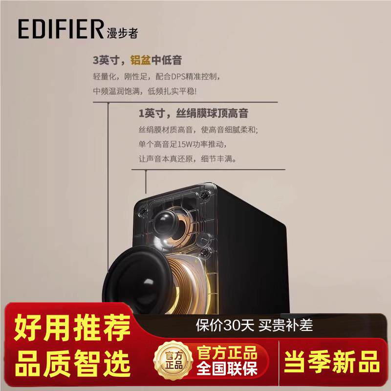 EdifieAQVr漫步者 N30多媒0体蓝牙音箱/有源电视电脑客厅用2.0家