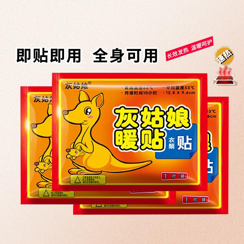 灰姑娘暖宝宝贴自发热女生大号腰腹部防寒保暖贴宫冬季袋鼠热帖