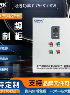 风机电机75KW变频控制柜水泵低压PLC成套配电箱柜变频器电气柜