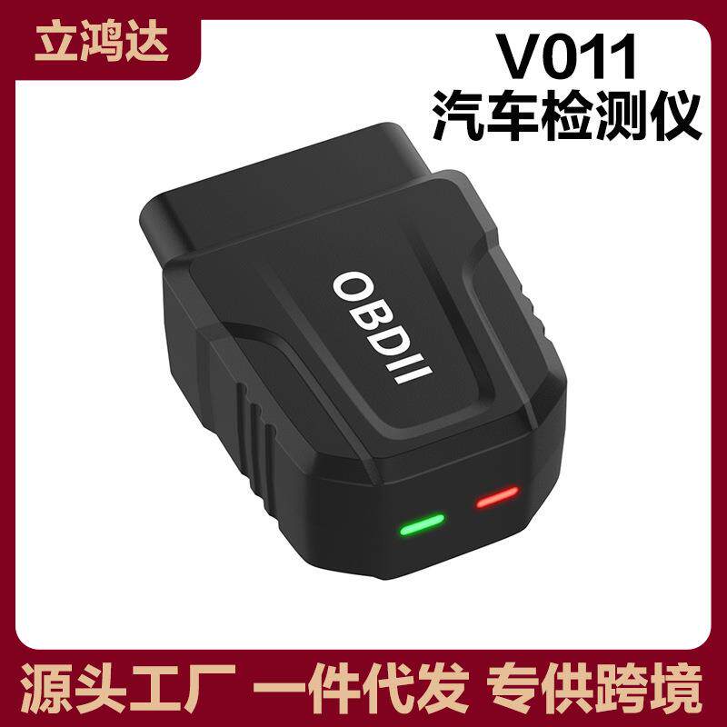 跨境 蓝牙ELM327 V011汽车检测仪V2.2 蓝牙5.4支持IOS安卓obd2