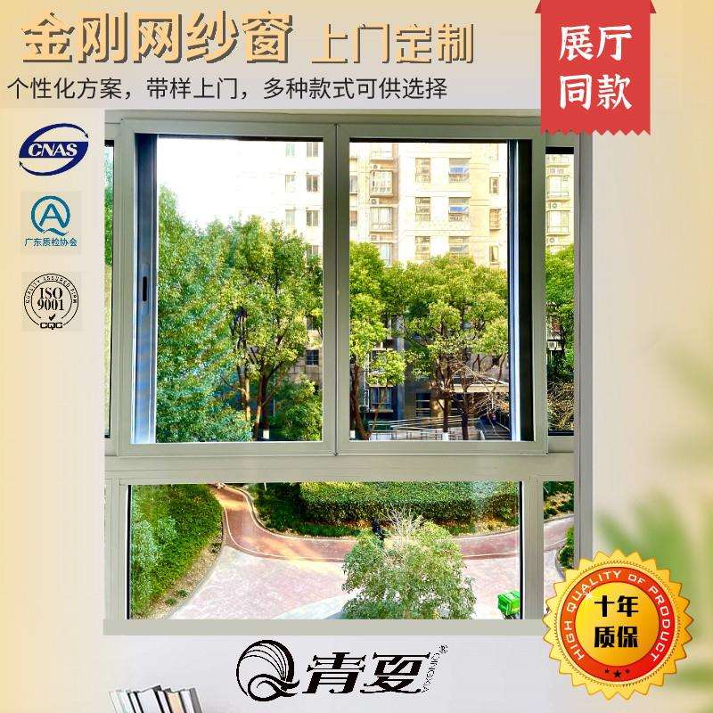 防蚊纱窗线 线上海纱窗定制不锈钢金刚网纱窗防猫带锁防鼠防盗推