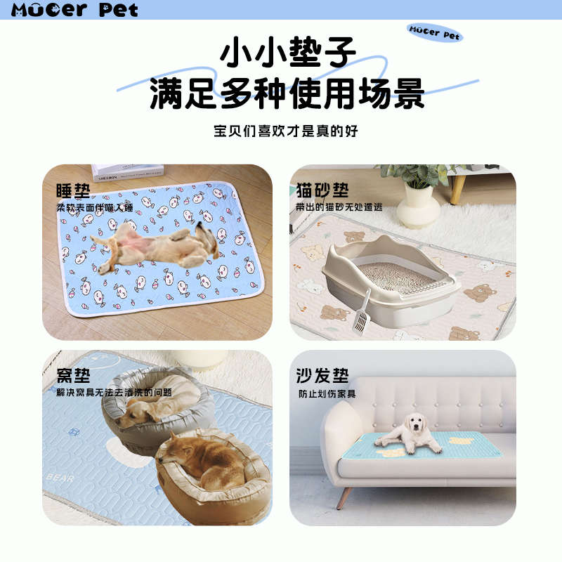 宠物凉席夏天垫子猫咪冰丝狗窝猫窝夏季睡垫狗狗降温猫用耐咬冰垫