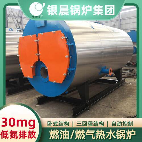 工业锅炉制造电真空热水锅炉河南银晨锅炉集团有限公司