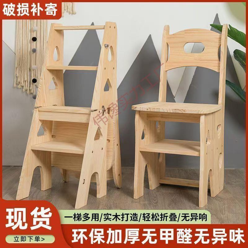 实木折叠椅子梯椅二合一家用爬高梯子多功能儿童写字椅