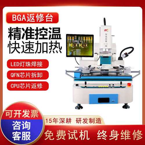 中型BGA返修台WDS-800A自动返修电脑主板汽车主板芯片维修拆焊台