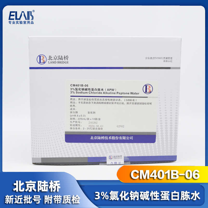 北京陆桥 3%氯化钠碱性蛋白胨水(APW) 225ml*10袋/盒 cm401b-06