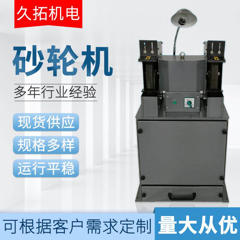 厂家供应除尘式砂轮机自动振灰板型砂轮机多规格打磨除尘砂轮机