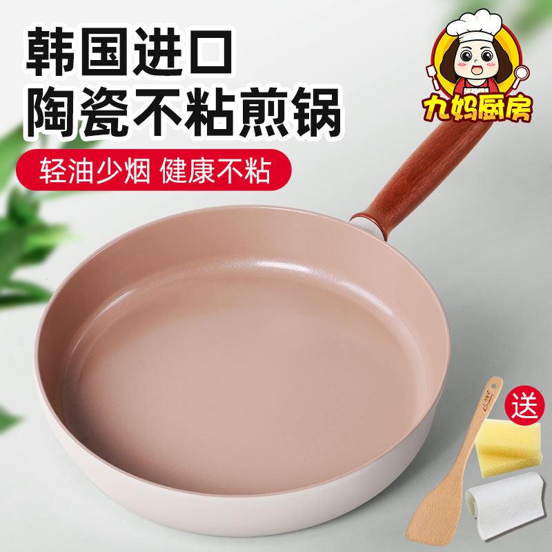 韩国陶瓷平底锅不粘锅家用煎锅煎牛排煎蛋烙饼不沾锅电磁炉燃气灶
