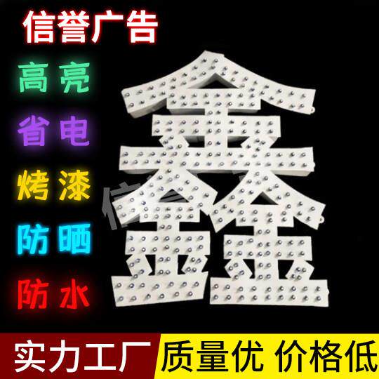 外露漏灯冲孔点阵无边发光字LED不锈钢牌匾门头招牌楼顶字定制