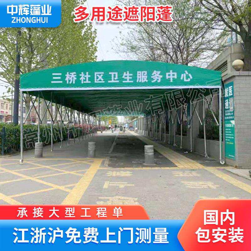 户外工厂移动推拉雨棚仓库伸缩大型电动雨蓬遮雨棚活动遮阳棚
