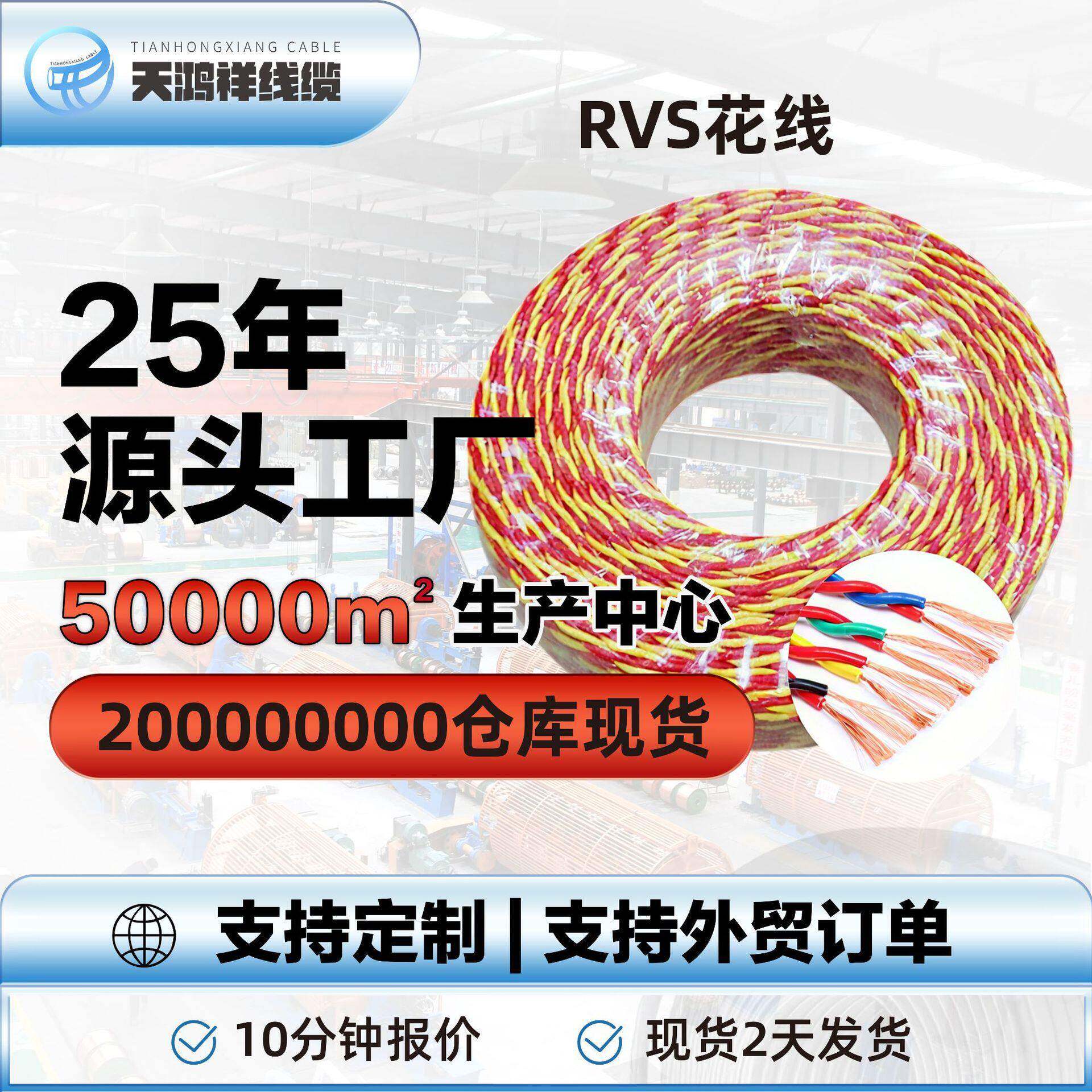 RVS花线2*1.5电线家用铜芯RVS双绞线 橡皮绝缘电力电缆线