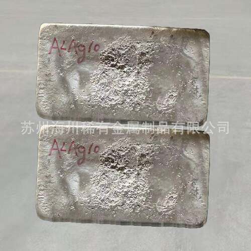中间合金镁10ALMg5二元合金成分可调整校实验熔炼专用