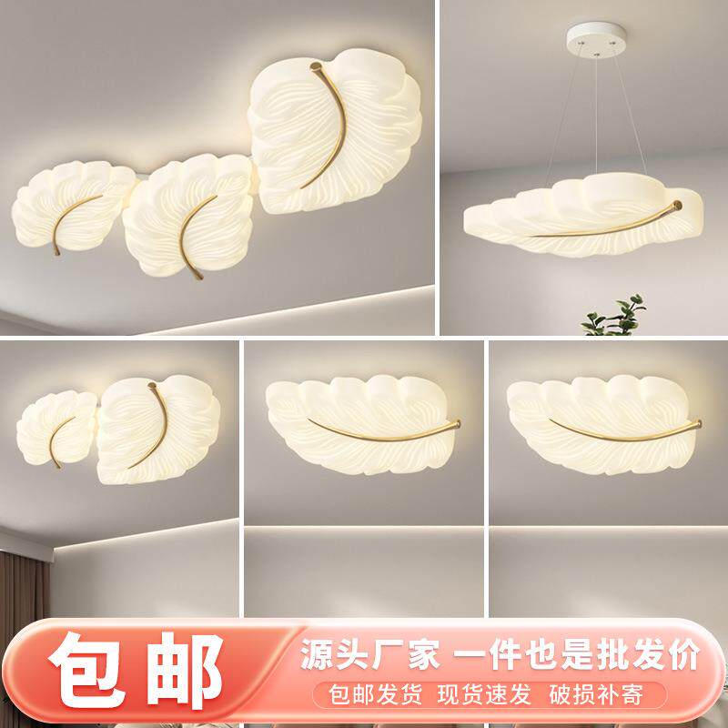 卧室灯全光谱创意艺术客厅灯护眼吸顶主卧羽毛奶油风灯具现代简约