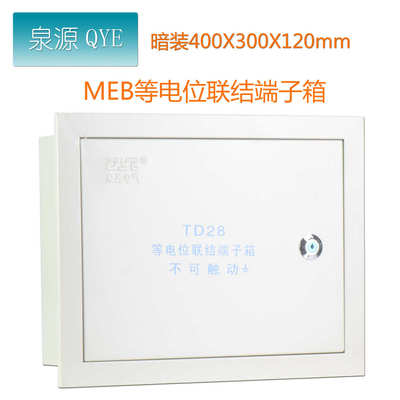 箱td28箱*电位meb300电大号 等端子箱端子电位等400联结 *120等