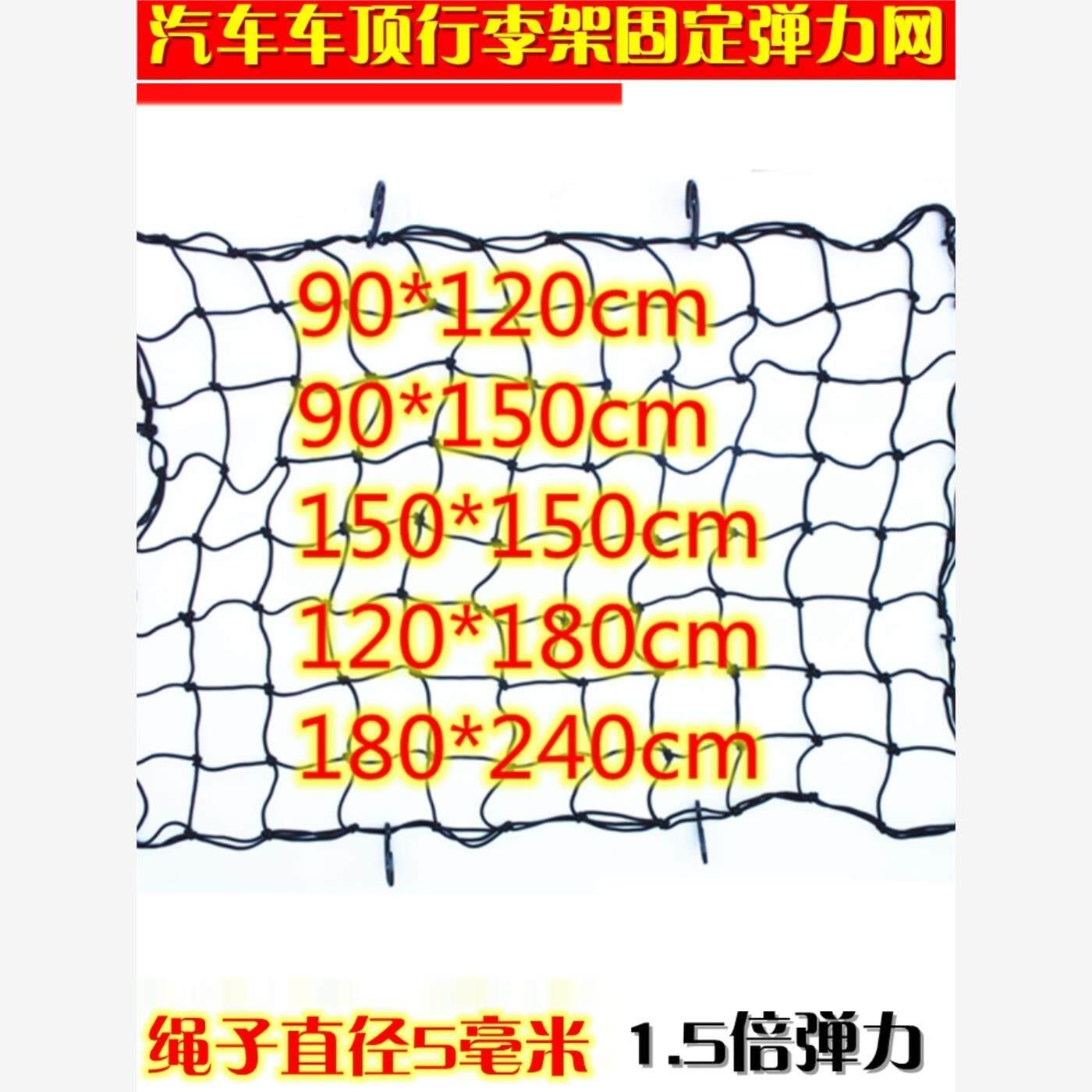 加粗越野车顶框行李网兜汽车拉紧弹力网车顶网车用行李架网罩绑带