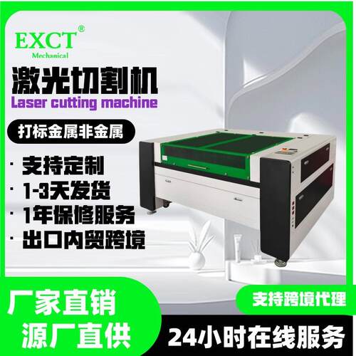 1390激光雕刻机黑白款激光雕刻切割一体机木材亚克力雕刻机器设备