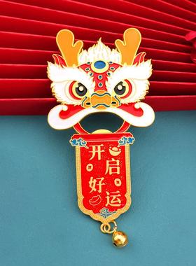 开瓶器冰箱贴醒狮开启好运 磁力贴精致新年喜庆家居装饰吸铁石