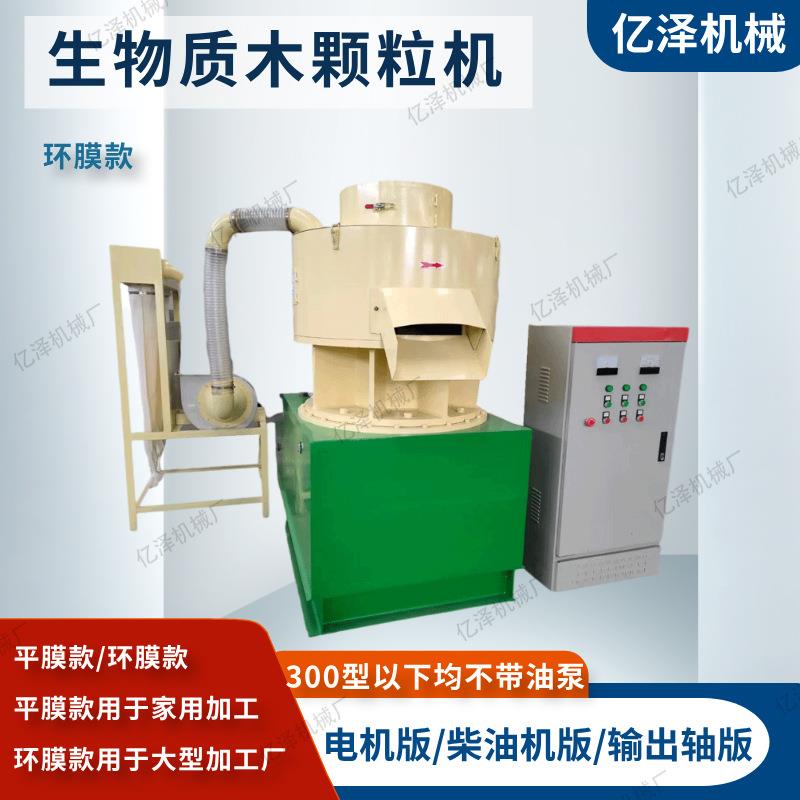 生物质制颗粒木屑秸秆粒机机312300型生物颗粒机小型燃烧颗粒机平