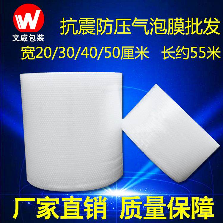 气泡膜防震大卷20-30-40-50CM厘米快递包装袋白色信封气泡袋