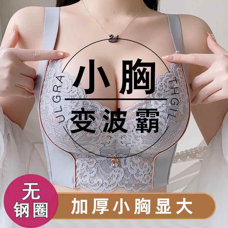 适合小胸穿的内衣女士文胸2026新款加厚不空杯聚拢平胸显大胸罩aa
