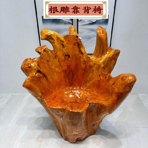 实木根雕靠背椅原木树根转椅中式家用客厅大小号特价阳台木头凳子