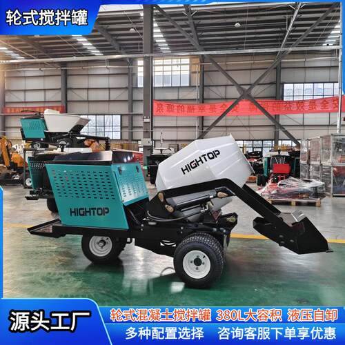 源头工厂HT800多功能轮式搅拌罐 小型工程装卸搬运液压自卸搅拌罐