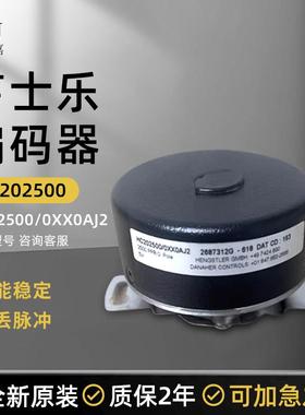 亨士乐编码器HC202500/0XX0AJ2全新国产亨氏乐J0-HC202500/0XX0XM