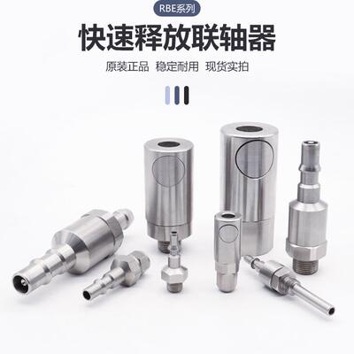 【折扣价】STAUBLI不锈钢按钮式气动快速接头RBE0060811