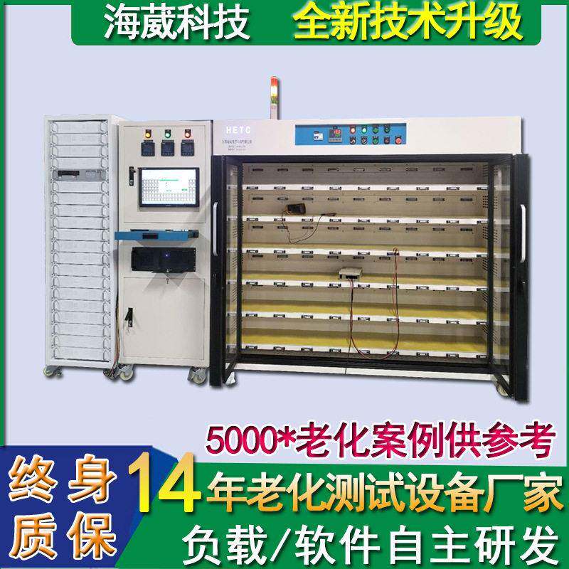 海葳节能电子负载路由器老化设备充电器老化柜适配器电源老化架