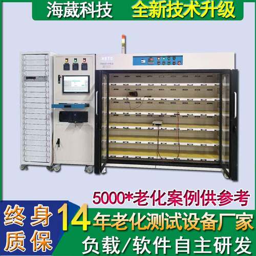 海葳节能电子负载路由器老化设备充电器老化柜适配器电源老化架