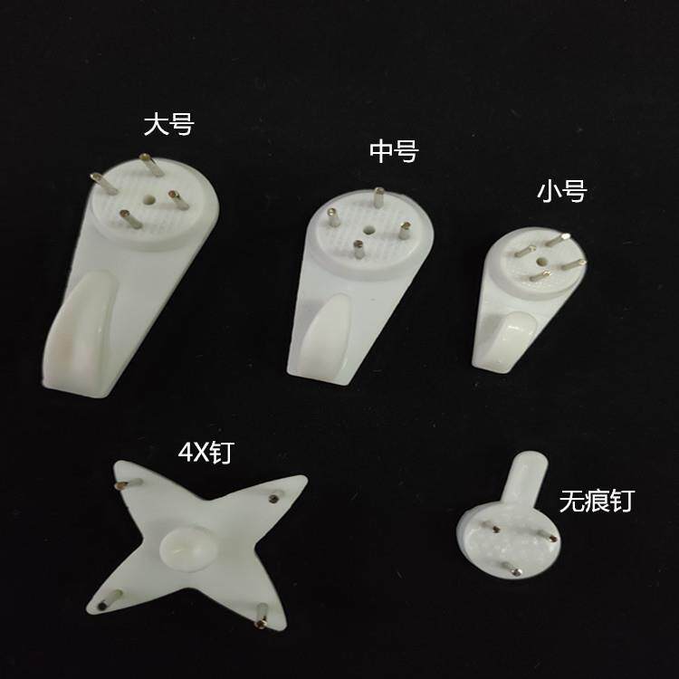 包邮厂价直销相框墙专用无痕钉 小号挂钩 婚纱照照片墙无痕