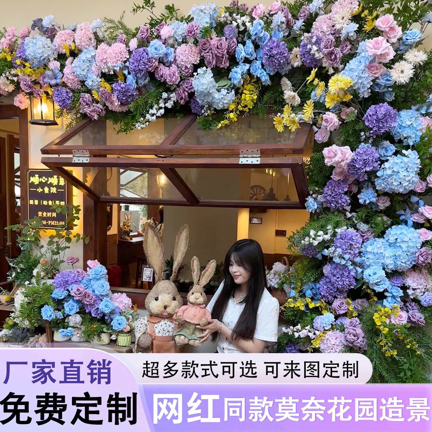 莫奈花园造景玫瑰花墙绣球彷真花橱窗花艺装饰瀑布花打卡美陈造景