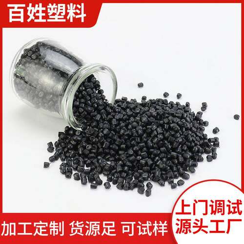 厂家供应黑色PVC软质塑料颗粒PVC粒子型材异型材挤出料