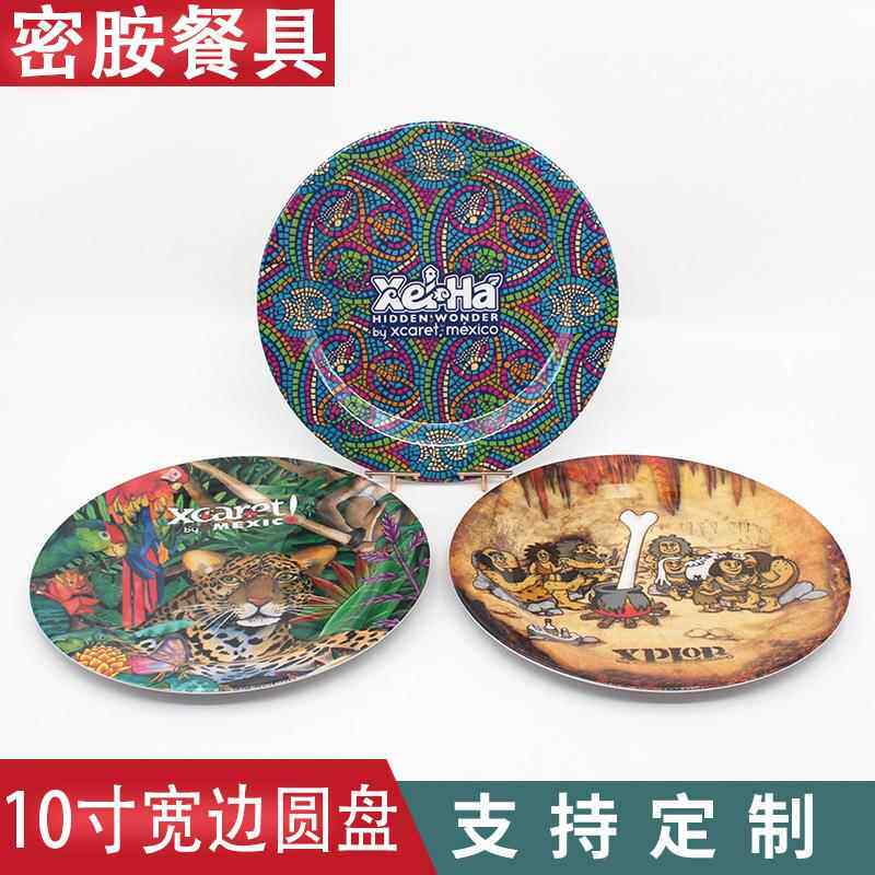 酒店家用餐具仿瓷密胺盘子美耐皿10寸盘宽边圆盘欧美西餐盘