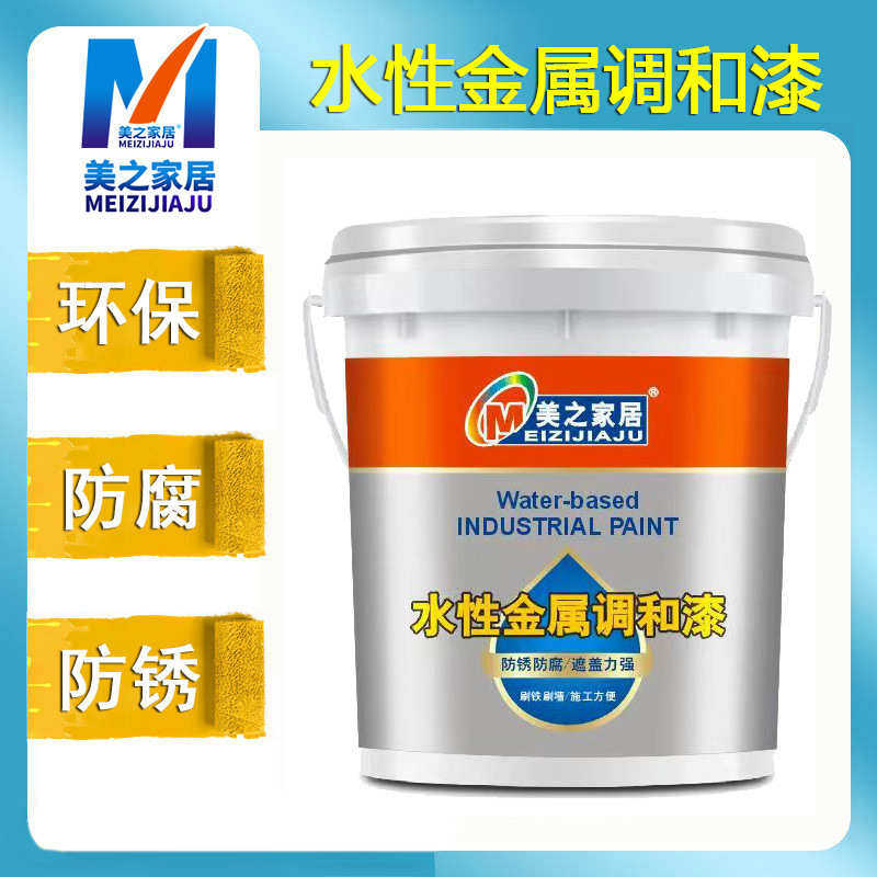 水性金属调和漆防锈油漆防蚀工业漆醇酸调和漆金属防护油性户外漆