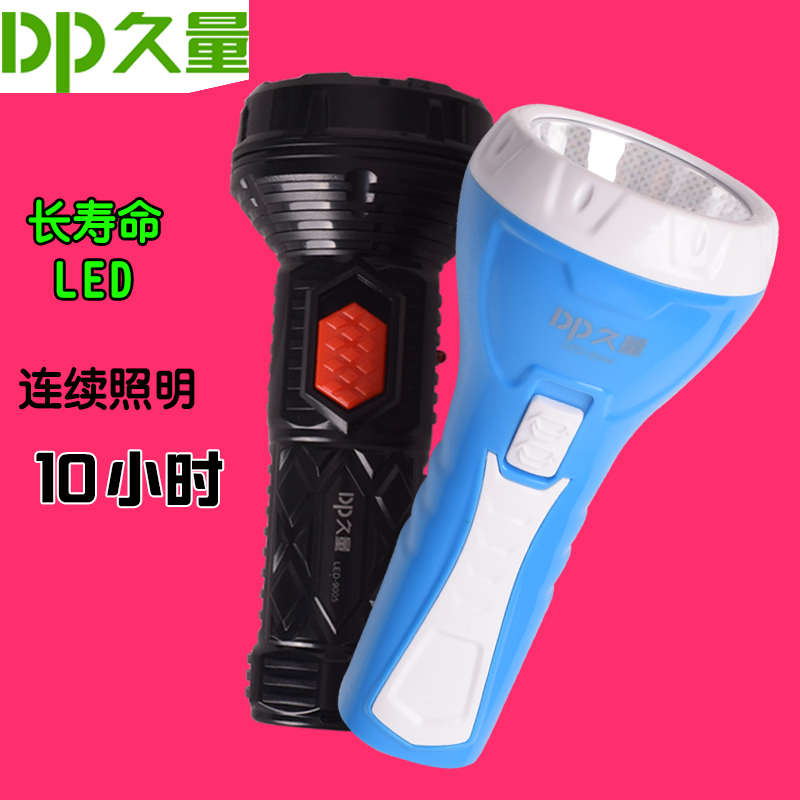 久量手电筒强光充电多功能便携超亮迷你小手电筒袖珍家用LED电筒