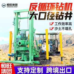 156式反循环打钻机履带大孔径工程桥梁基础桩打桩机6寸8循寸反环