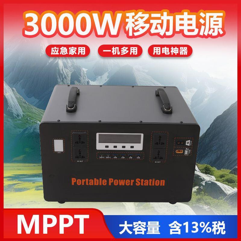 3000W充电式3度电4.5度电家庭备用大功率大容量储能户外电源