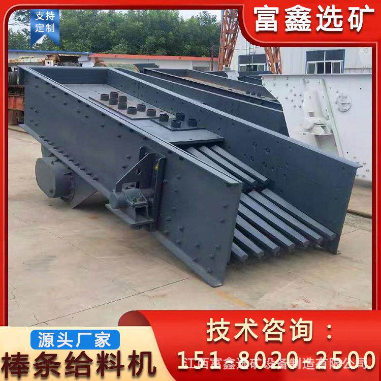 料仓振动给料器 洗沙给料机 矿用自动棒条喂料机 震动放矿给煤机