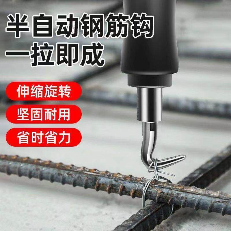 扎钩钢筋工半自动钢筋勾高硬度螺纹扎丝钢筋工专用扎钩扎铁丝工具