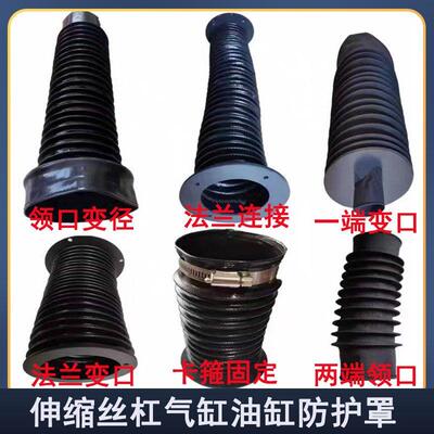 丝杠导轨防护罩圆筒式伸缩油缸气缸保护套阻燃耐高温缝制防尘罩