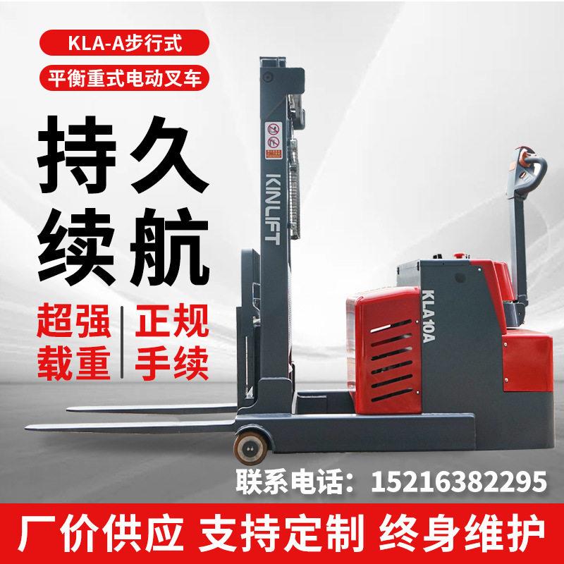 力厂家全电动叉车平衡重式站立踏板电动叉车小型托盘电动堆车