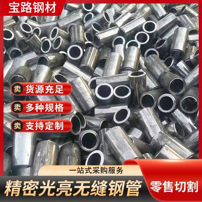 42Crmo精密无缝管 机械配件用冷拔钢管现货 汽车零部件40Cr精密管