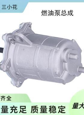 TRX420 2007-2013燃油泵总成16700-HP5-602