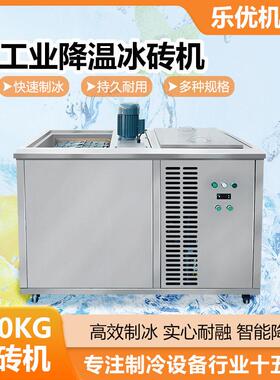 0.3吨小型工业冰砖机小产量工地工厂隧道猪场降温冰块冰条成型机