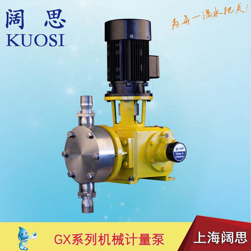 加药泵GX2100工程塑料/不锈钢泵头高精度计量泵污水泵、杂质泵